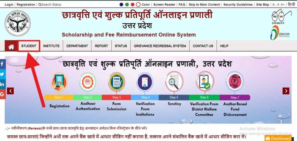 UP Scholarship Renewal