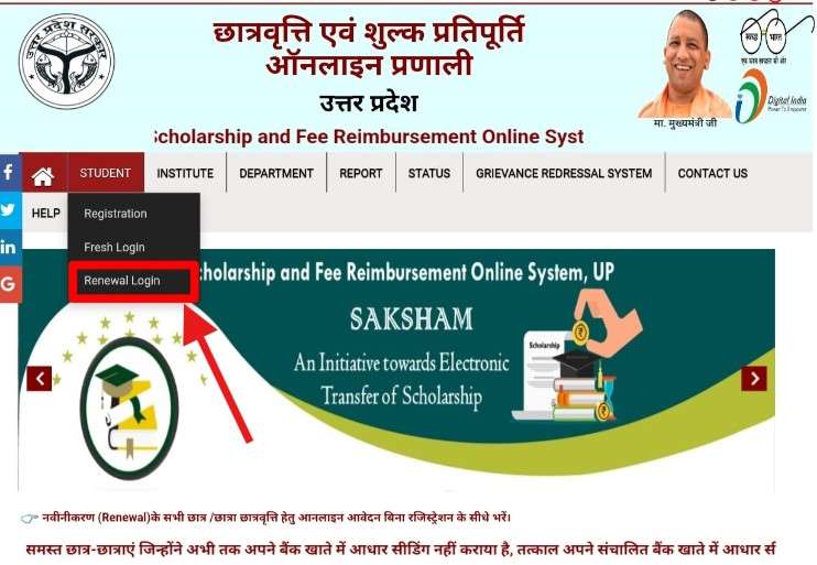 UP Scholarship renewal