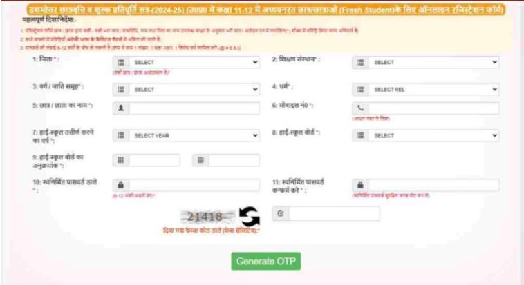 scholarship student form