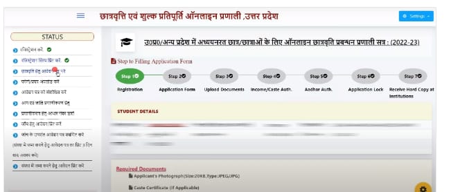 up scholarship form