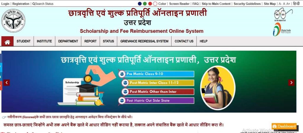 up scholarship home page