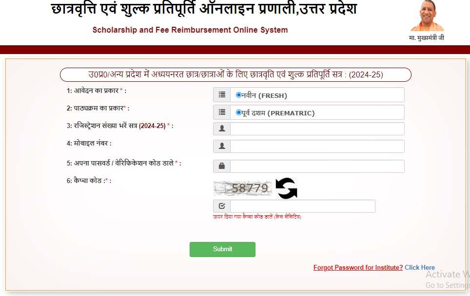 up scholarship status login