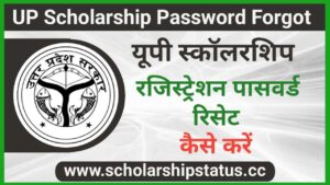 UP Scholarship Registration Password