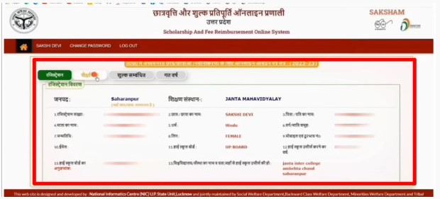 schlorship renewal form