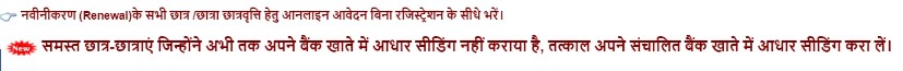 up scholarship aadhar seeding