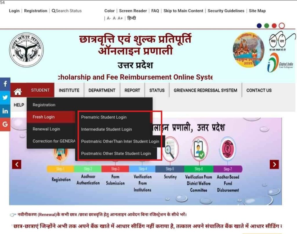up scholarship fresh login