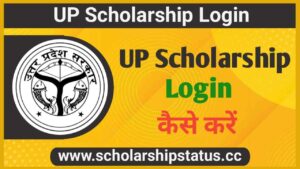 up scholarship login