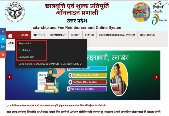up scholarship login
