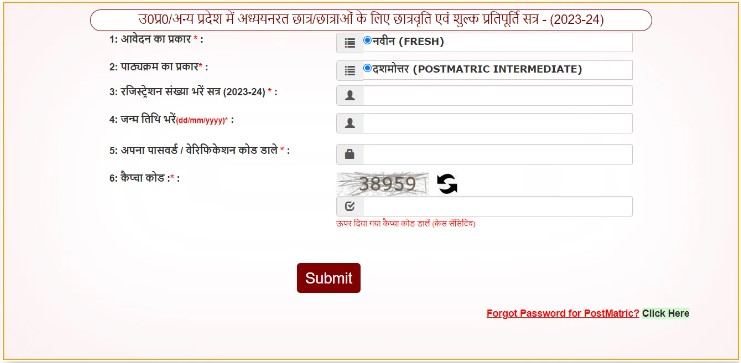 up scholarship password reset