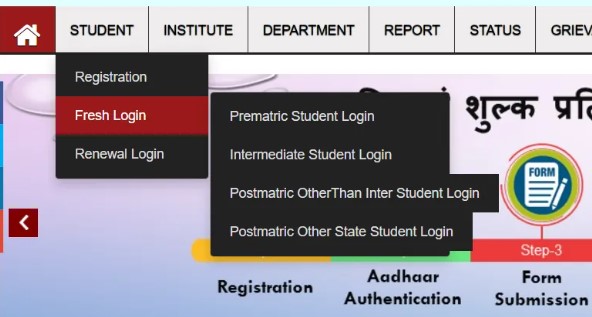 up scholarship password