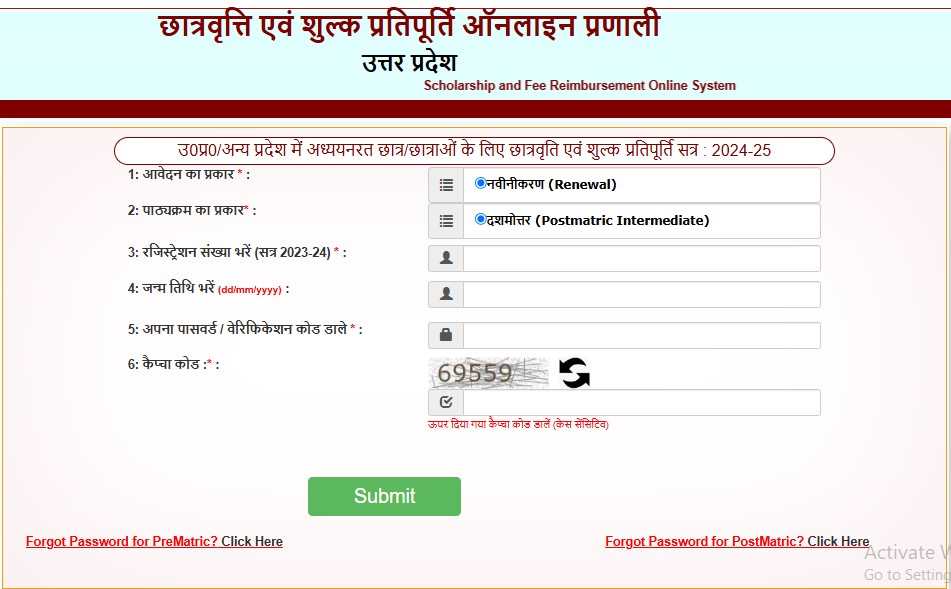 up scholarship renewal page